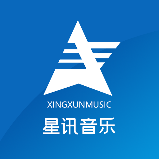 星迅音乐APP