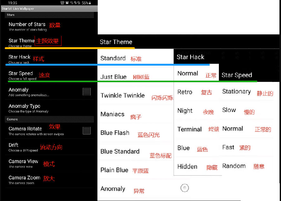 星星动态壁纸app最新版(STARFALL)