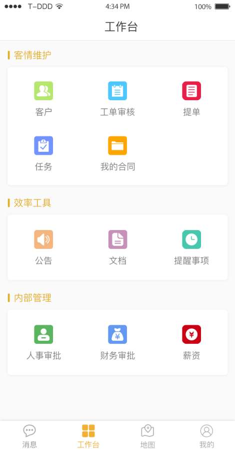 逸麦科技app最新版