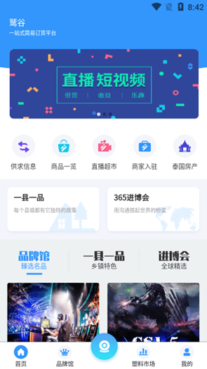 鹫谷app