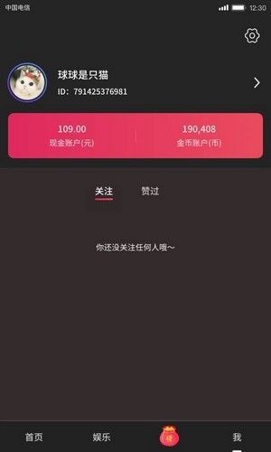 雅视YASION短视频app