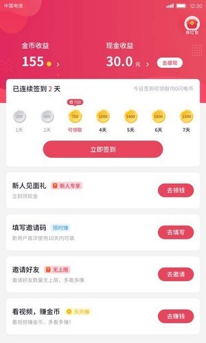 雅视YASION短视频app