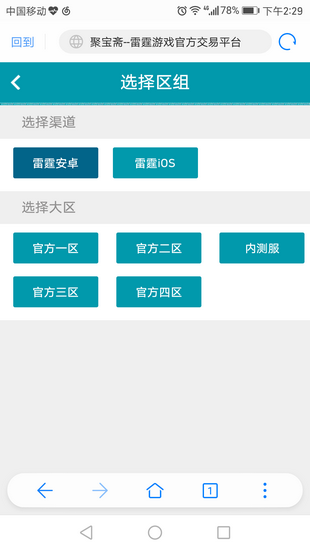 聚宝斋APP