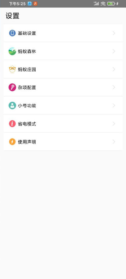 支付宝小助手app免费版