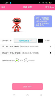 图画设计师APP