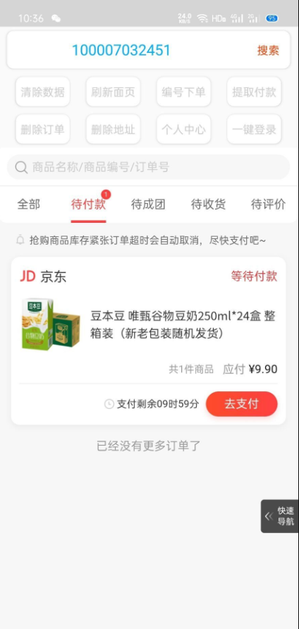 走向远方助手app