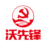 沃先锋党建大屏版