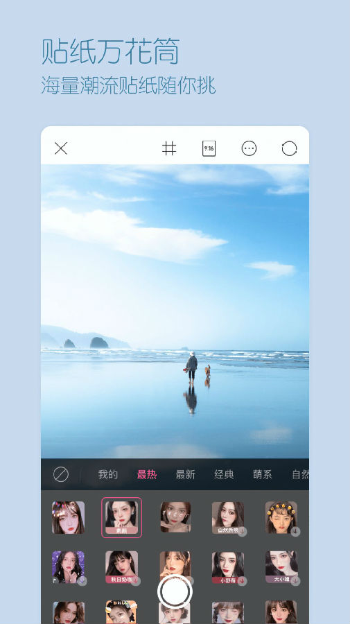 超颜相机app