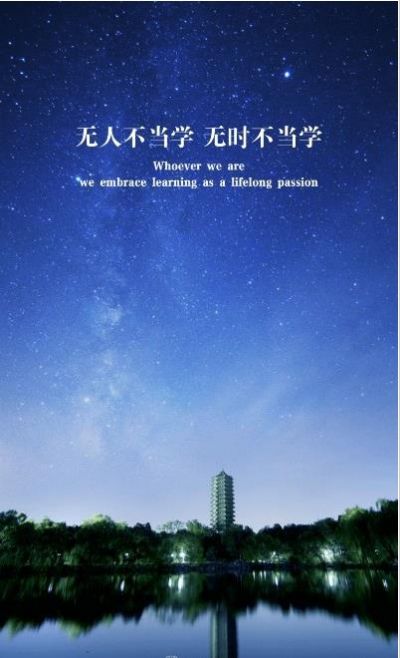 2020北大学堂app