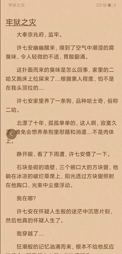 端木小说去广告最新版app