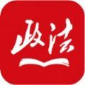 中国政法网络学院App