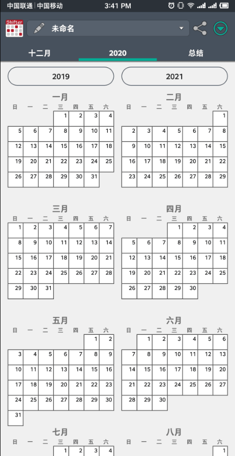 值班规划表(Work Shift Calendar)简体中文免费版