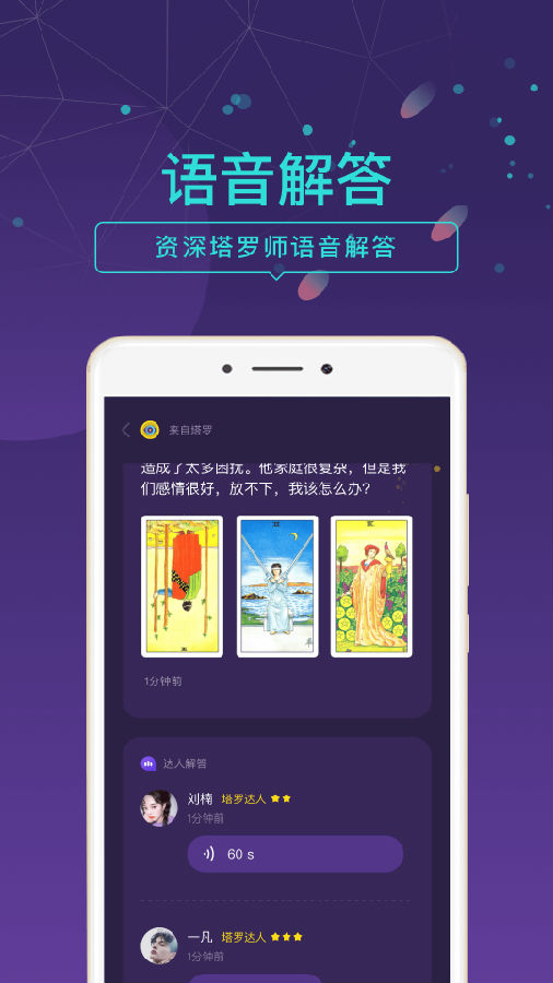 问问塔罗App每日一卜