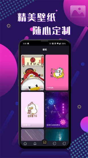 酷玩来电秀App