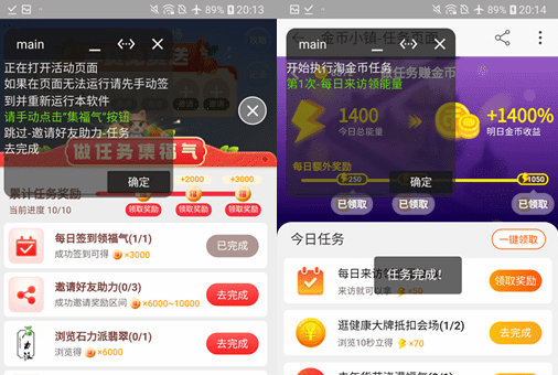 年货节三合一助手app