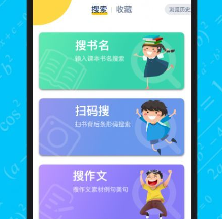 查作业免会员版(寒假作业答案软件)