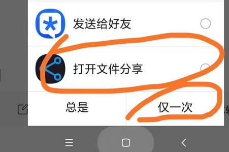 微信与QQ互相发文件app最新版