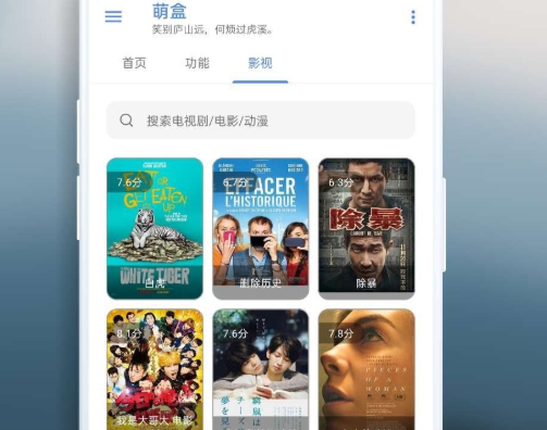 萌盒多功能黑科技工具箱app