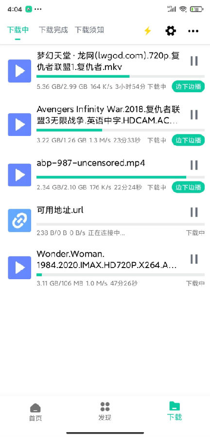 熊猫磁力下载器app