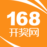 168全国开奖网app