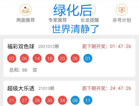 168全国开奖网app