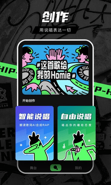 音磁(说唱社区) App