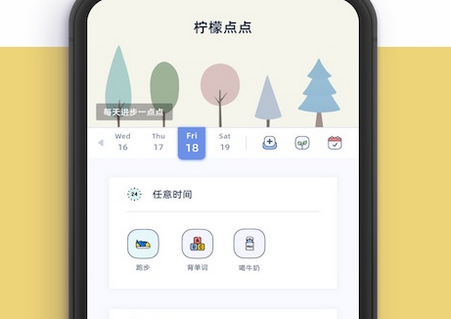 柠檬点点新版app