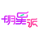 明星派App