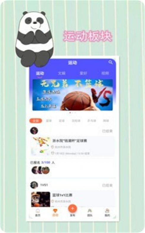 友点乐App