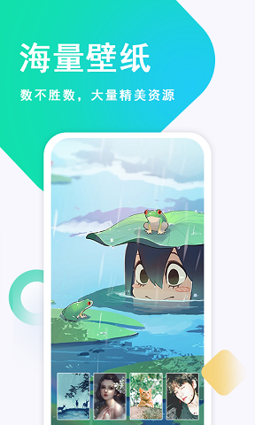 古风恋壁纸App