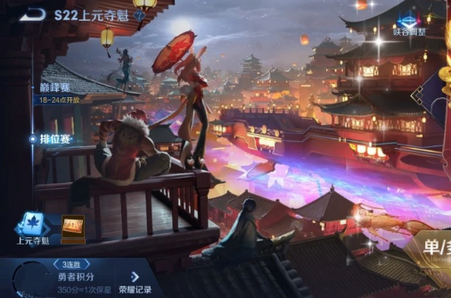 2021王者重复名新版免费版