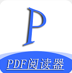 全能pdf阅读器安卓版