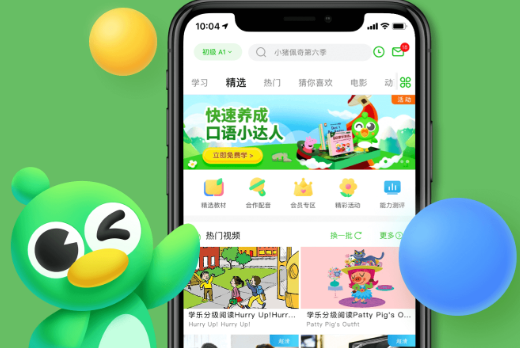 英语趣配音APP免费下载少儿版