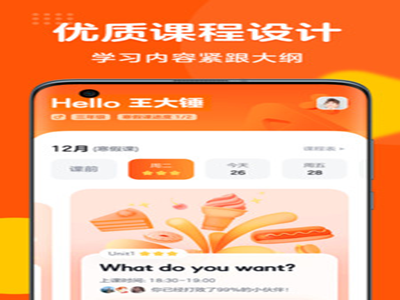  清北英语精品课App