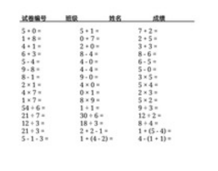 口算生成器app下载可打印