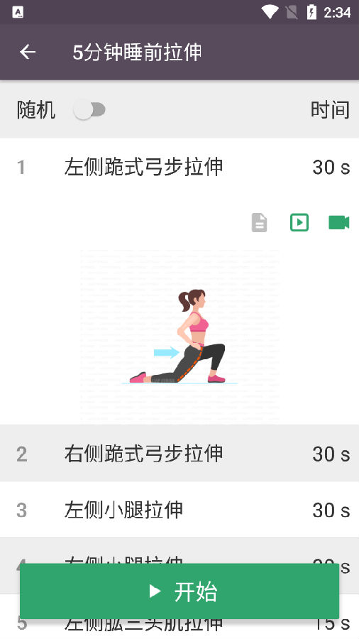 Leap免费私人健身教练app