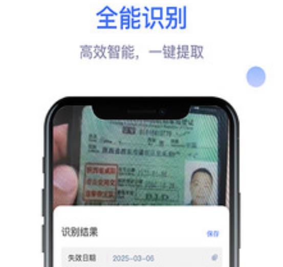 识物大师app免费下载