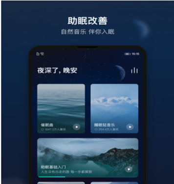  顶空App