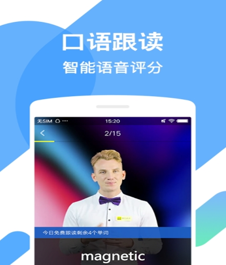 英语概念口语单词App无广告