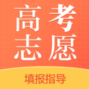 高考志愿填报技巧与指南2021填报指导系统