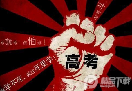 高考2021倒计时软件下载