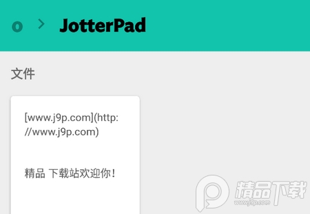 JotterPad写作软件免费版