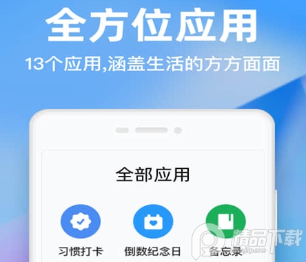 时光序App