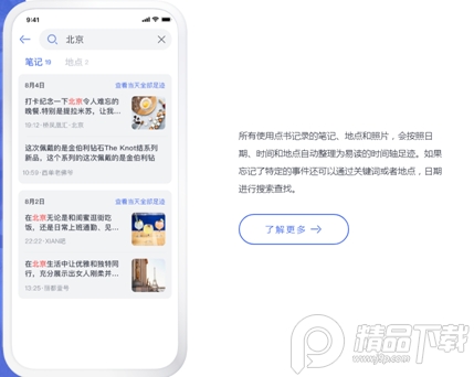 点书App