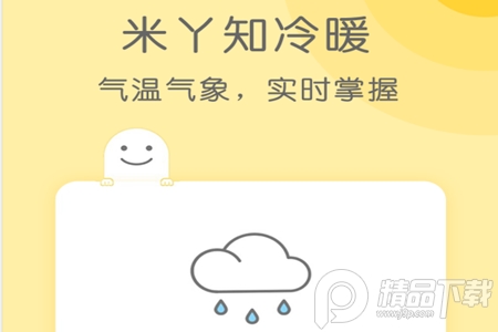  米丫天气App