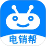 电销帮自动拨号APP下载