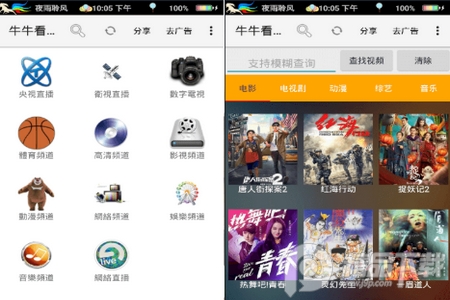 牛牛TV安卓破解版