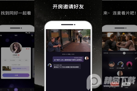 微光app(连麦看电影)安卓最新版