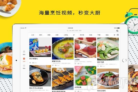 学做饭App最新版