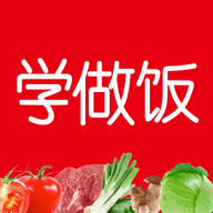 学做饭App最新版